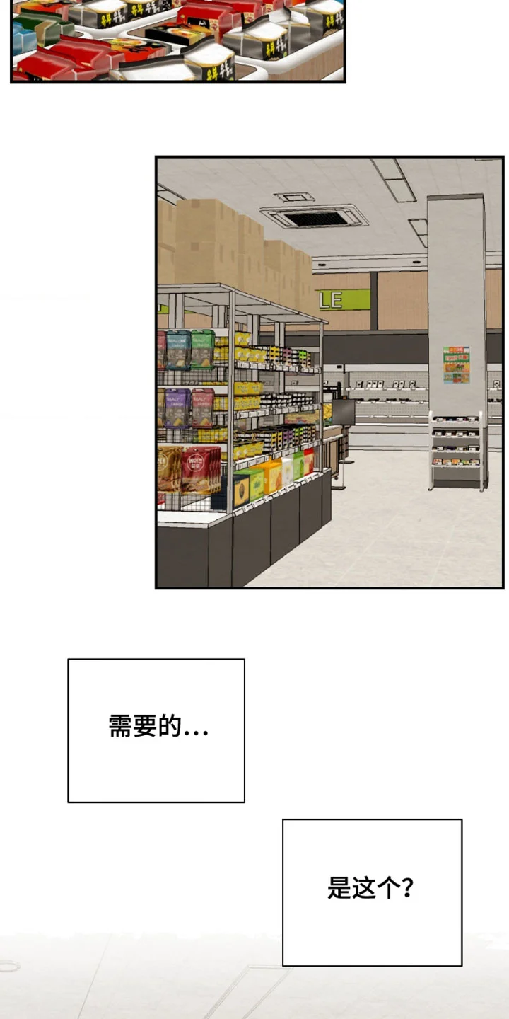困在他的迷局 第43章：需要的东西 第12页
