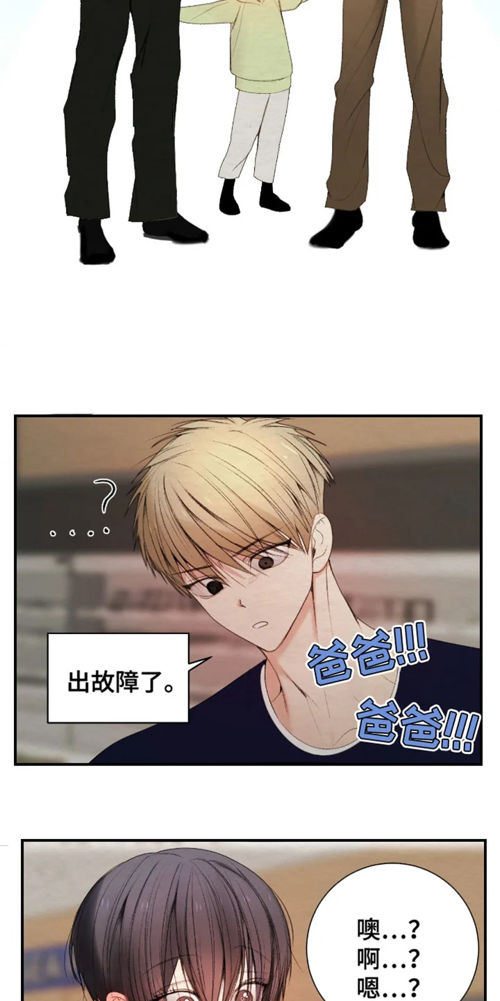 困在他的迷局 第43章：需要的东西 第25页