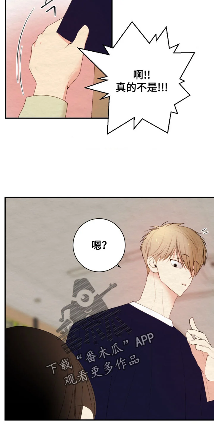 困在他的迷局 第43章：需要的东西 第23页