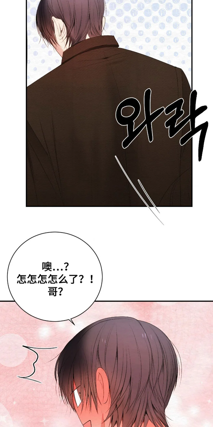 困在他的迷局 第43章：需要的东西 第16页
