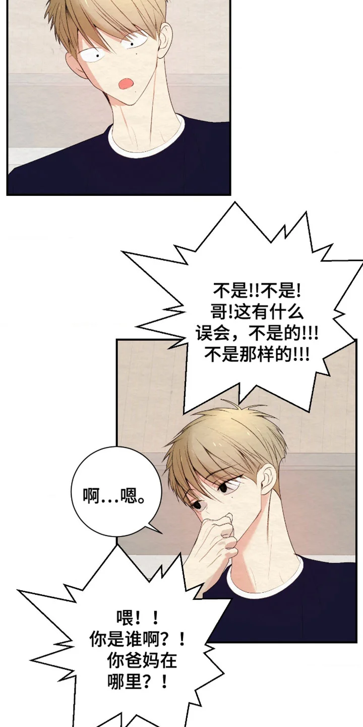 困在他的迷局 第43章：需要的东西 第21页