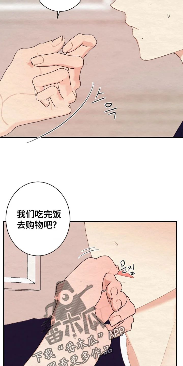 困在他的迷局 第43章：需要的东西 第2页