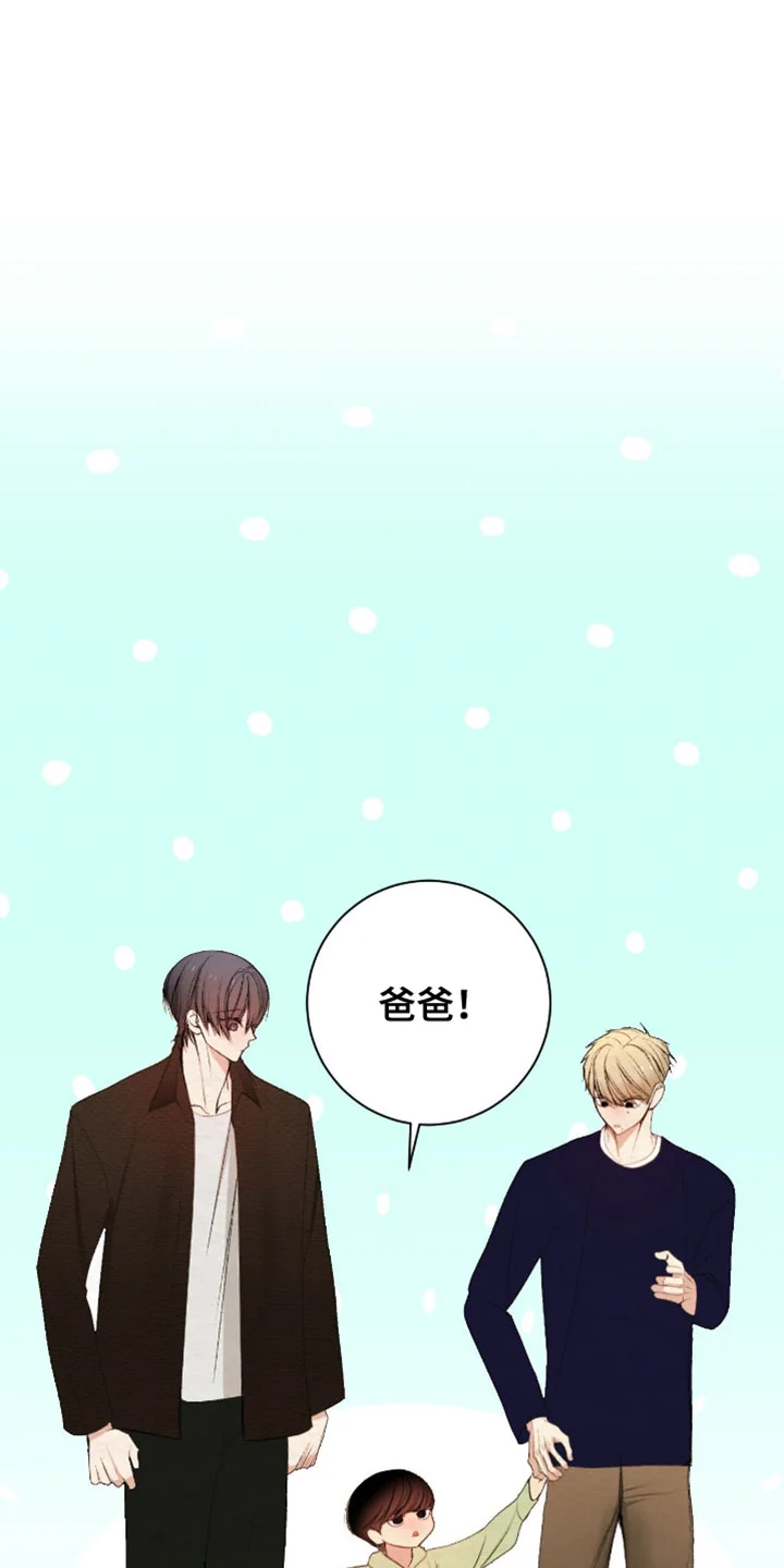 困在他的迷局 第43章：需要的东西 第24页