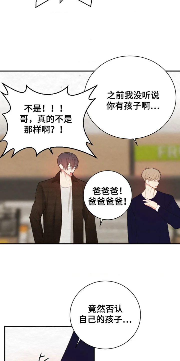 困在他的迷局 第43章：需要的东西 第22页