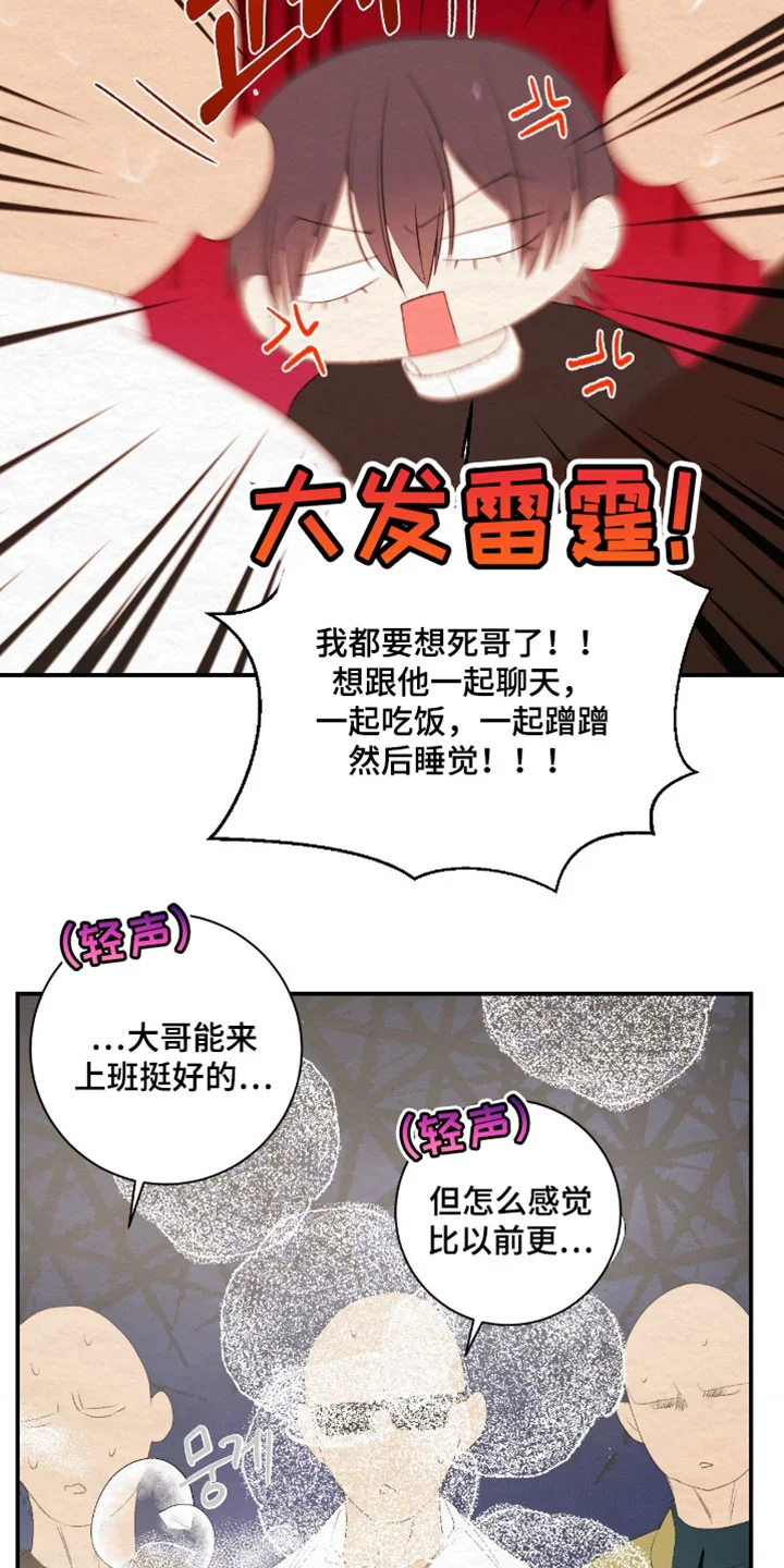 困在他的迷局 第48章：给我出去 第16页