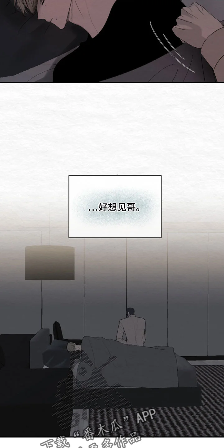 困在他的迷局 第48章：给我出去 第14页