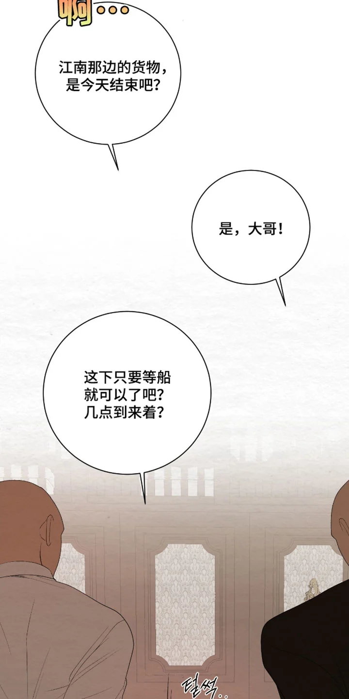 困在他的迷局 第48章：给我出去 第9页