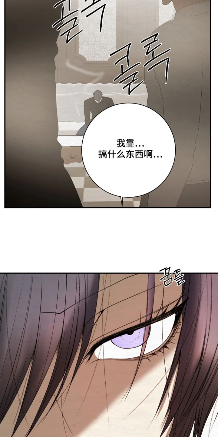 困在他的迷局 第48章：给我出去 第19页