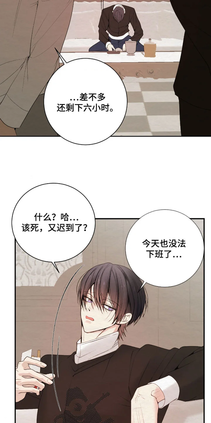 困在他的迷局 第48章：给我出去 第10页