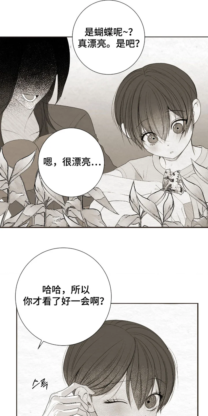 困在他的迷局 第50章：最后的记忆 第15页