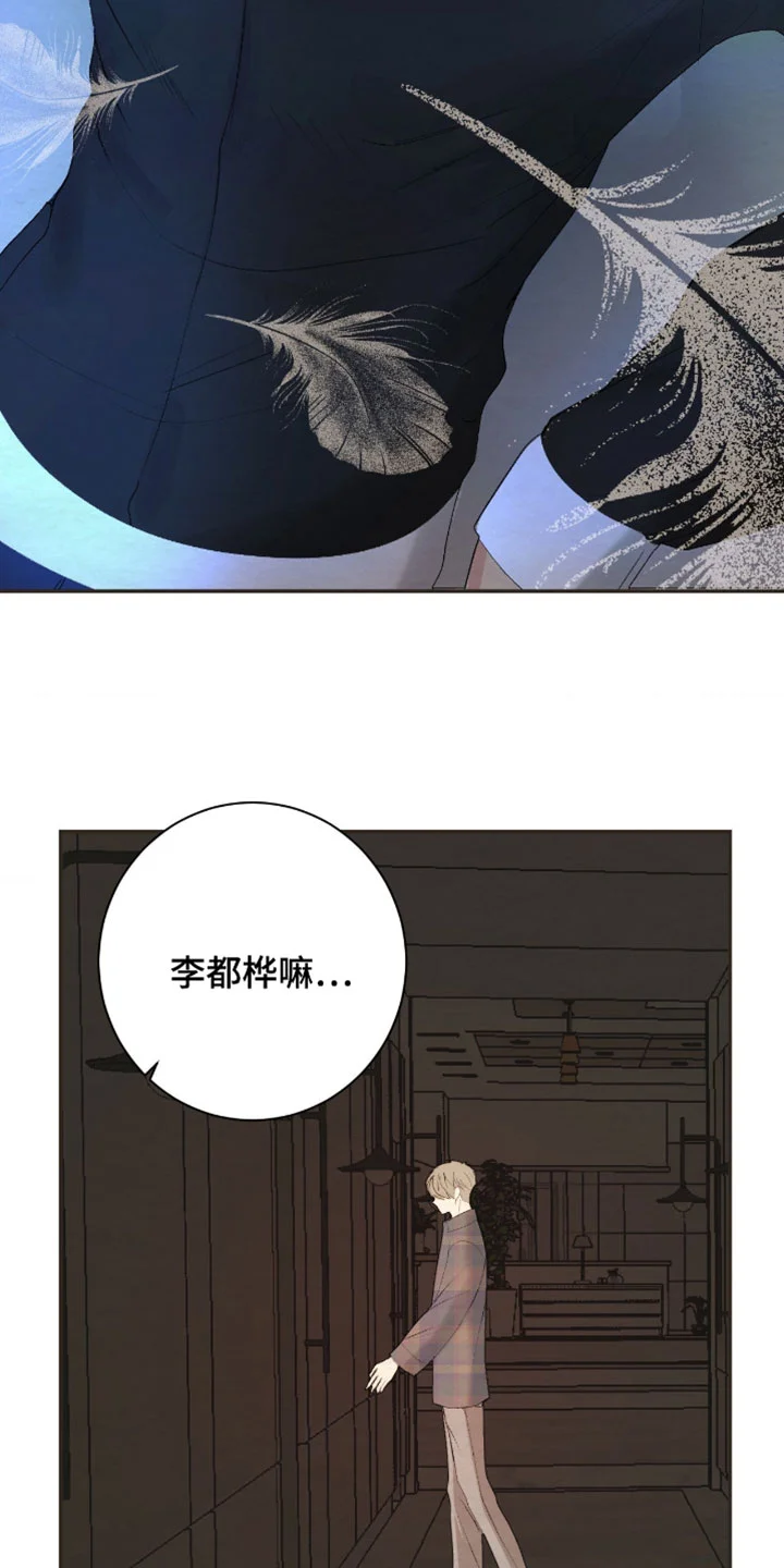 困在他的迷局 第50章：最后的记忆 第9页