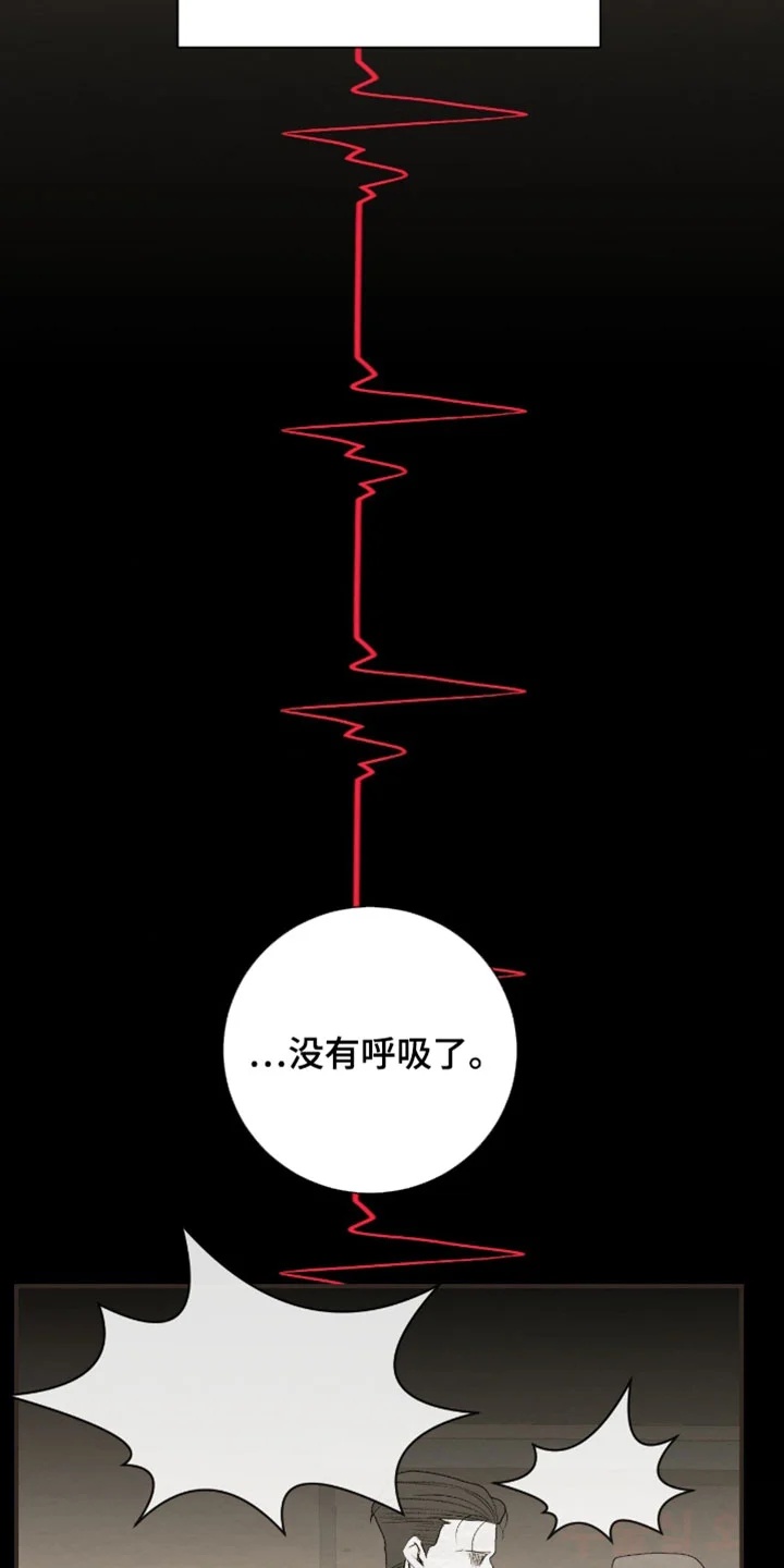 困在他的迷局 第50章：最后的记忆 第18页