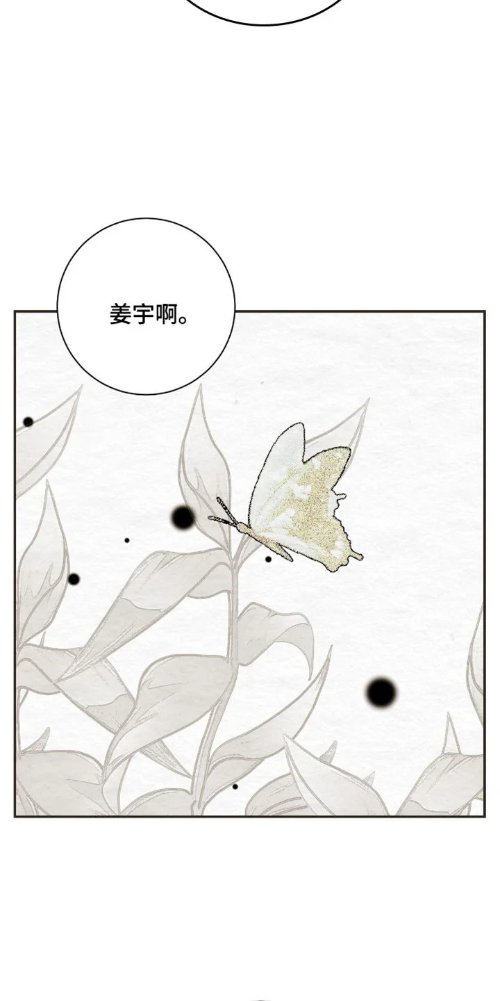 困在他的迷局 第50章：最后的记忆 第14页