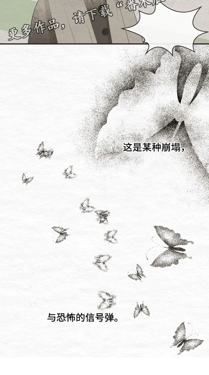 困在他的迷局 第50章：最后的记忆 第20页
