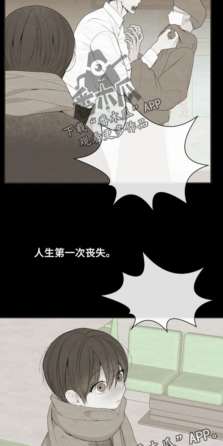 困在他的迷局 第50章：最后的记忆 第19页
