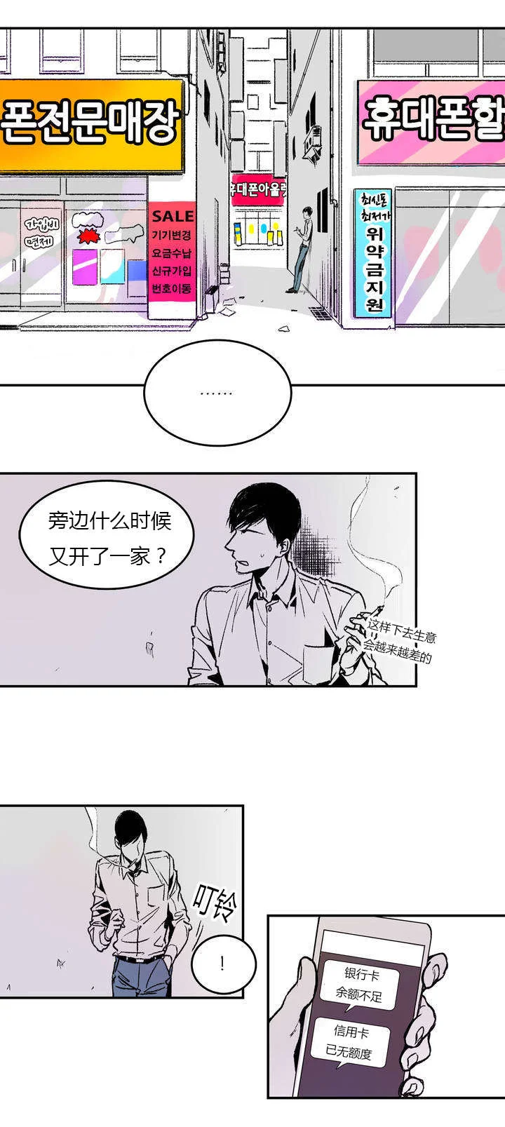 困地为牢 第1章：日常 第20页