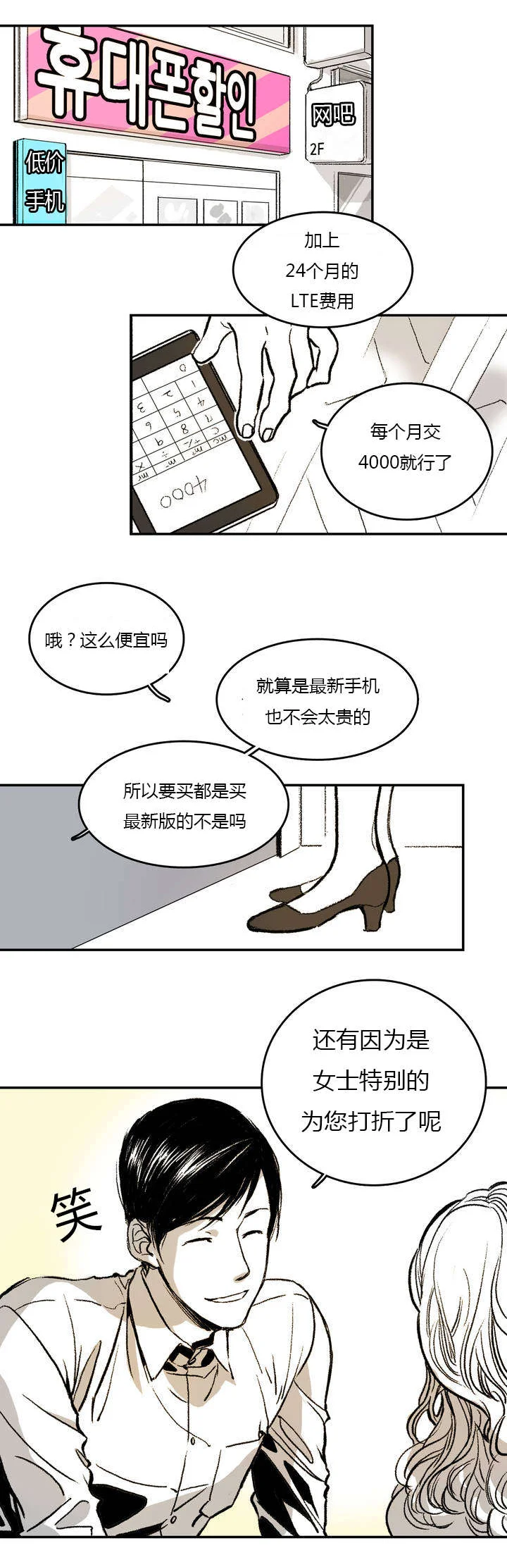 困地为牢 第1章：日常 第5页
