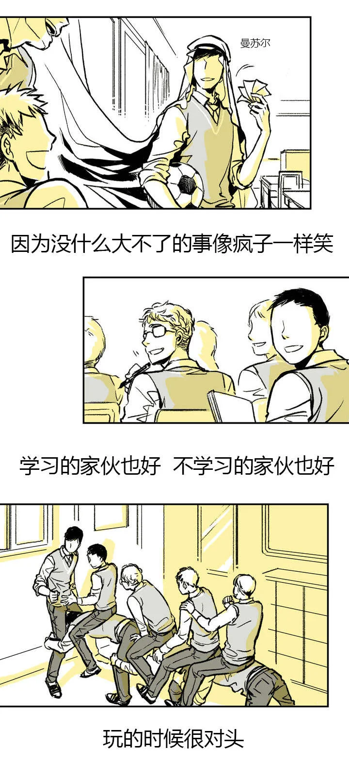 困地为牢 第1章：日常 第2页