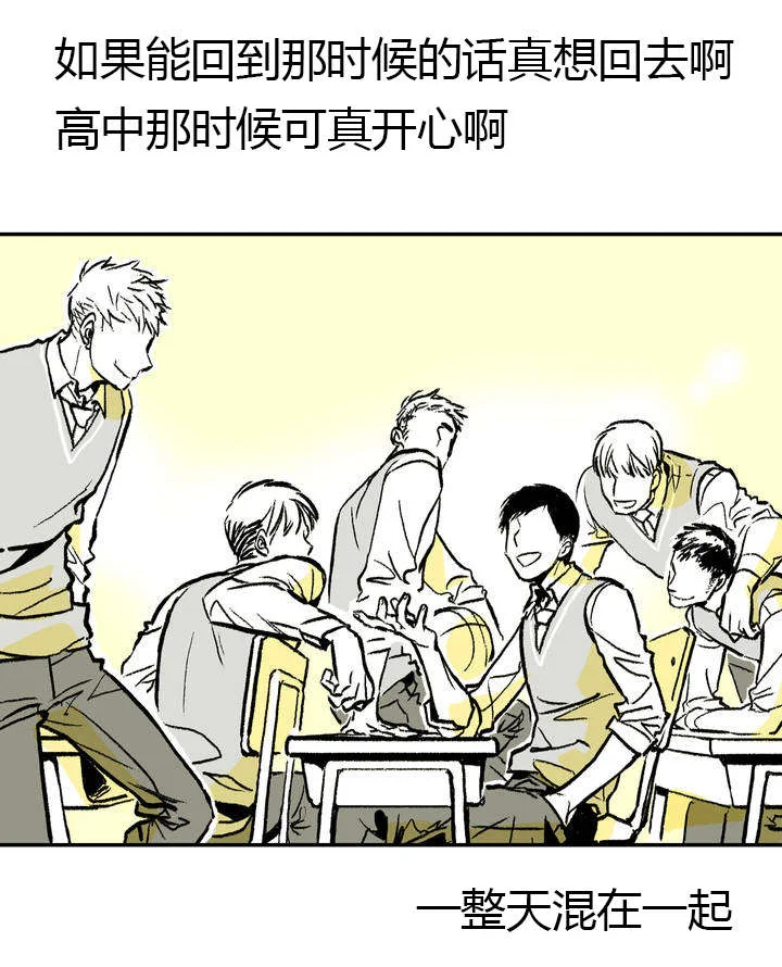 困地为牢 第1章：日常 第1页