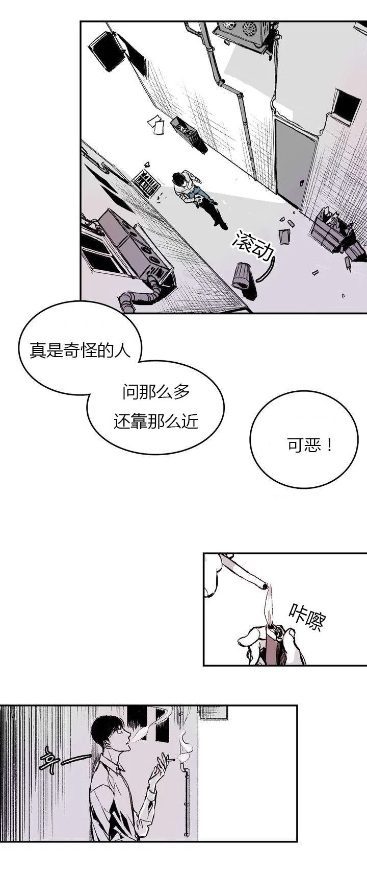 困地为牢 第1章：日常 第19页