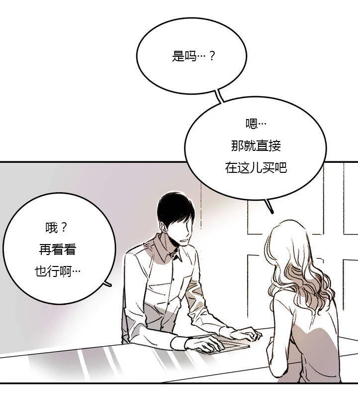 困地为牢 第1章：日常 第7页