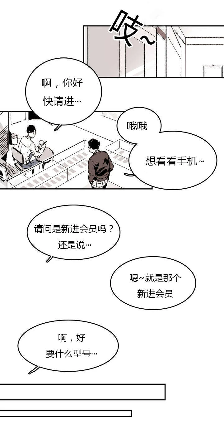 困地为牢 第1章：日常 第14页