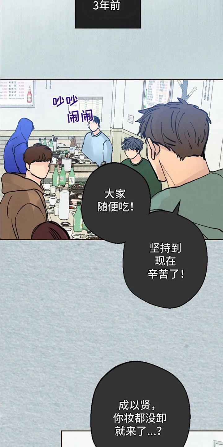 圆月变身 第1章：月圆之夜 第17页