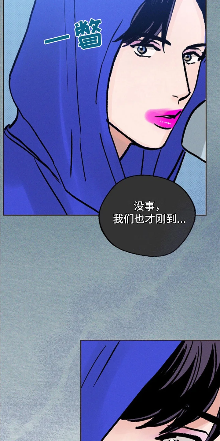 圆月变身 第1章：月圆之夜 第23页