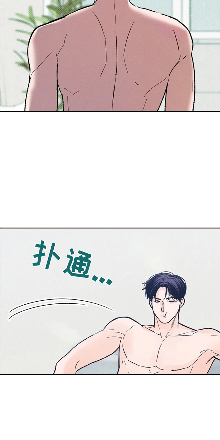 圆月变身 第1章：月圆之夜 第13页