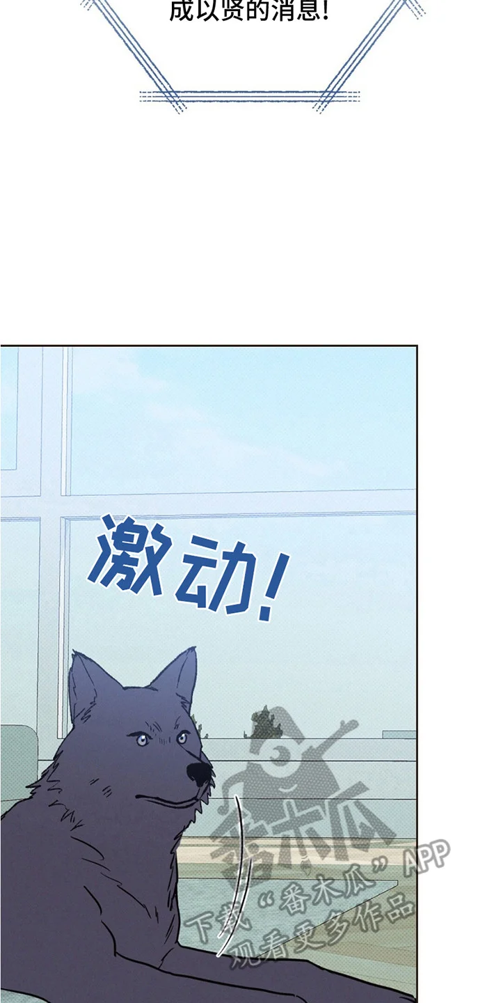 圆月变身 第1章：月圆之夜 第3页