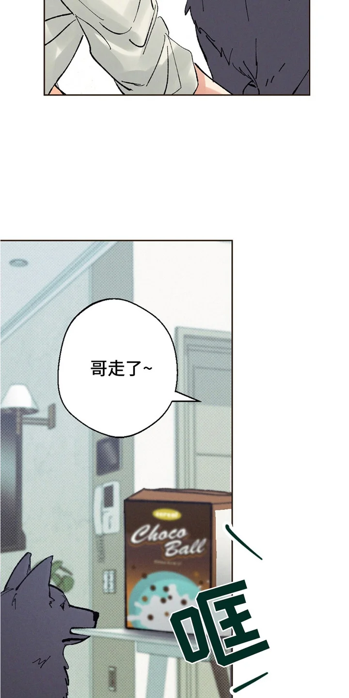圆月变身 第1章：月圆之夜 第8页