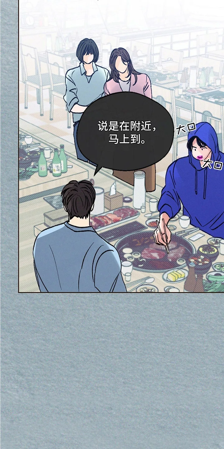 圆月变身 第1章：月圆之夜 第20页