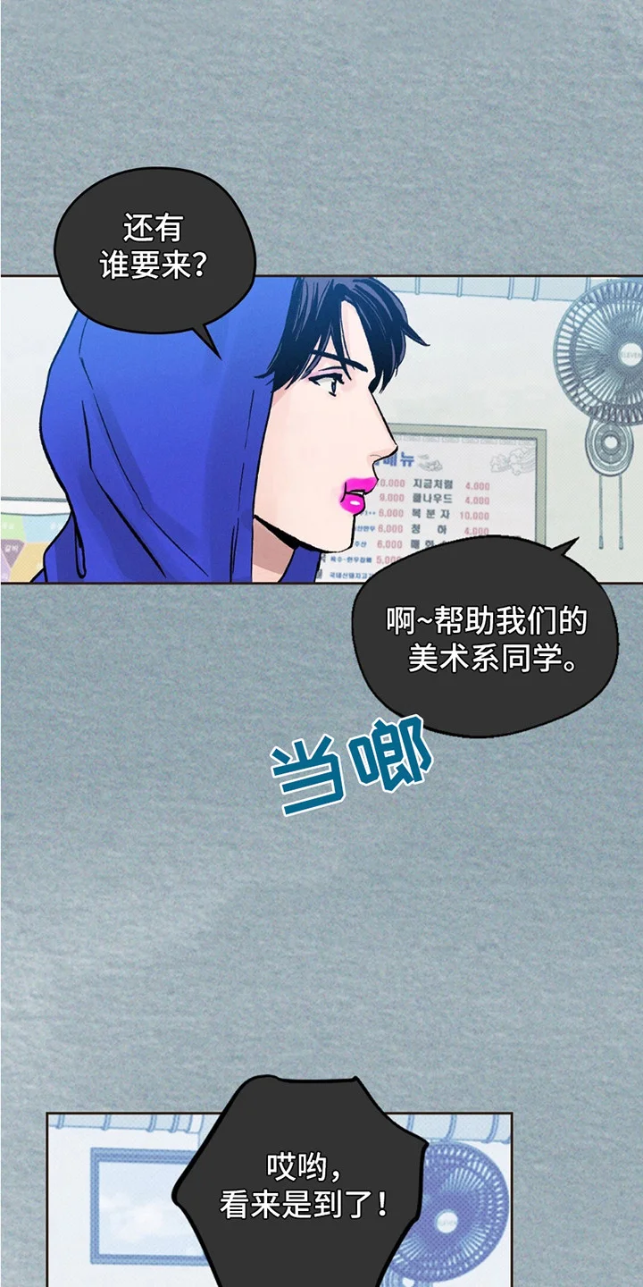 圆月变身 第1章：月圆之夜 第21页