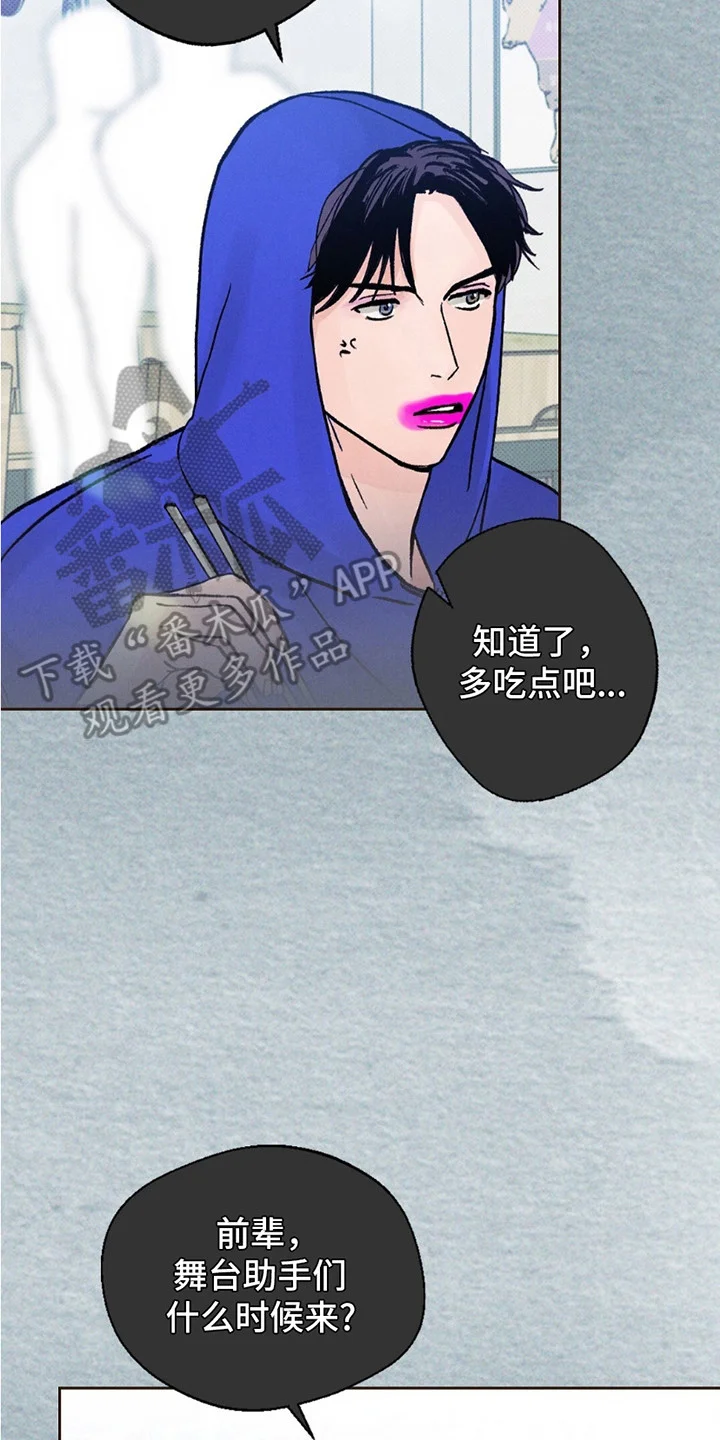 圆月变身 第1章：月圆之夜 第19页