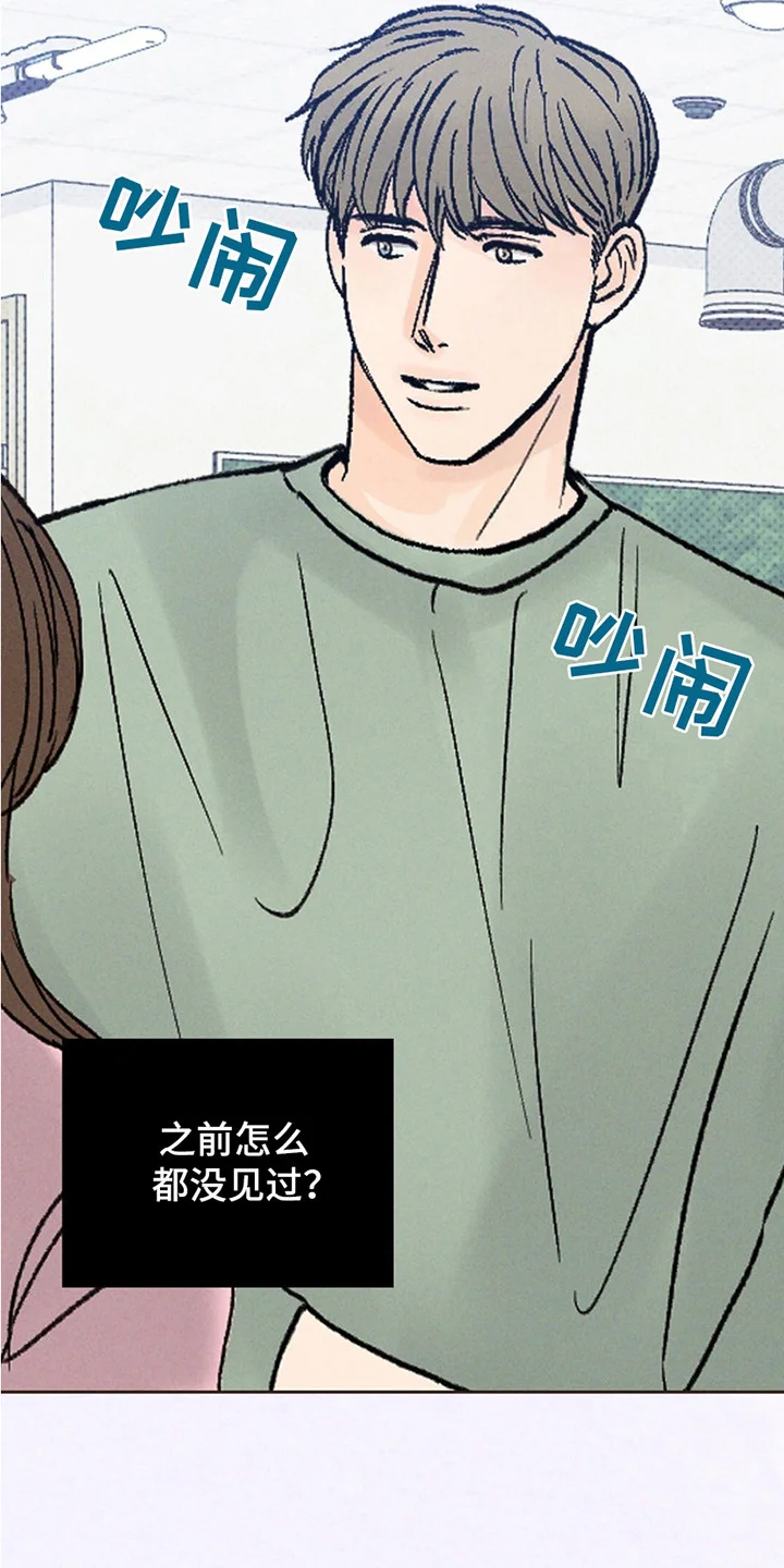 圆月变身 第1章：月圆之夜 第30页