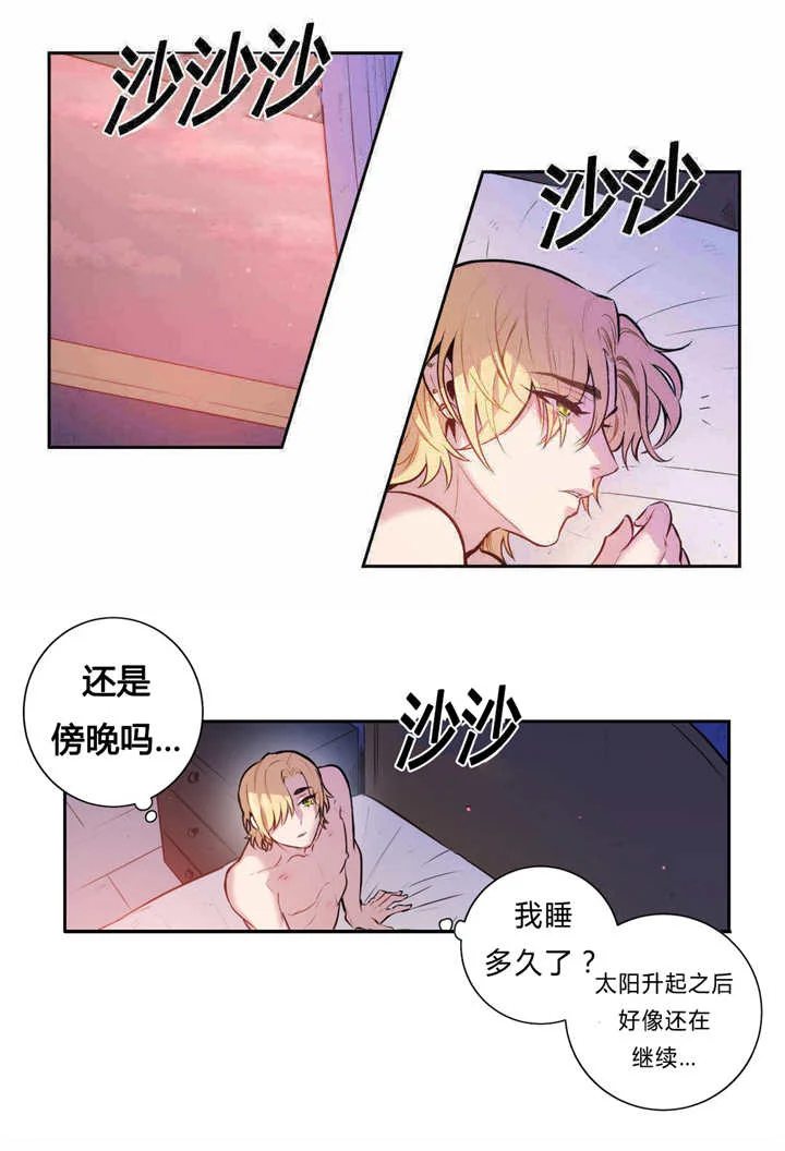 圣杯 第86章：这个记录 第1页