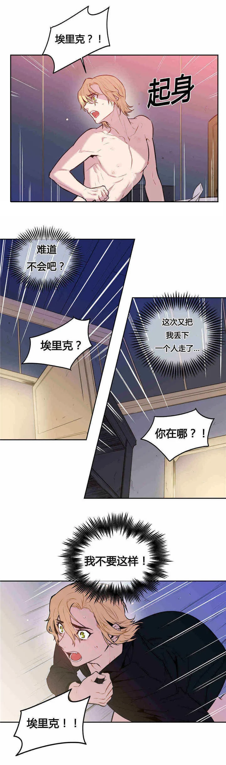 圣杯 第86章：这个记录 第3页
