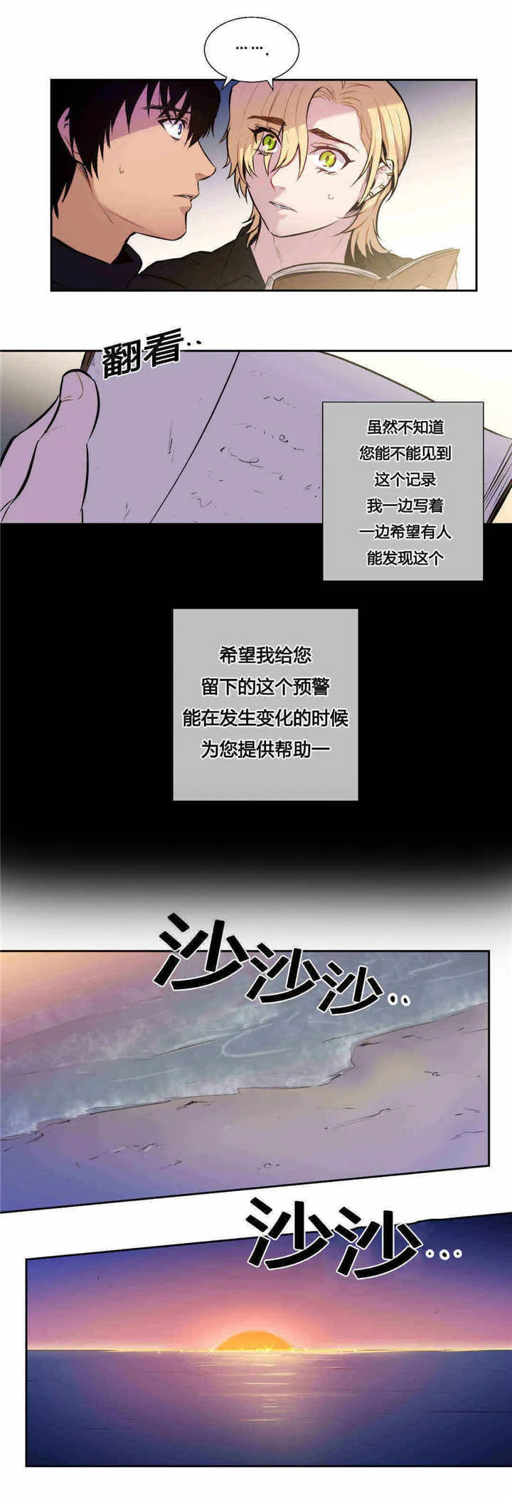 圣杯 第86章：这个记录 第9页