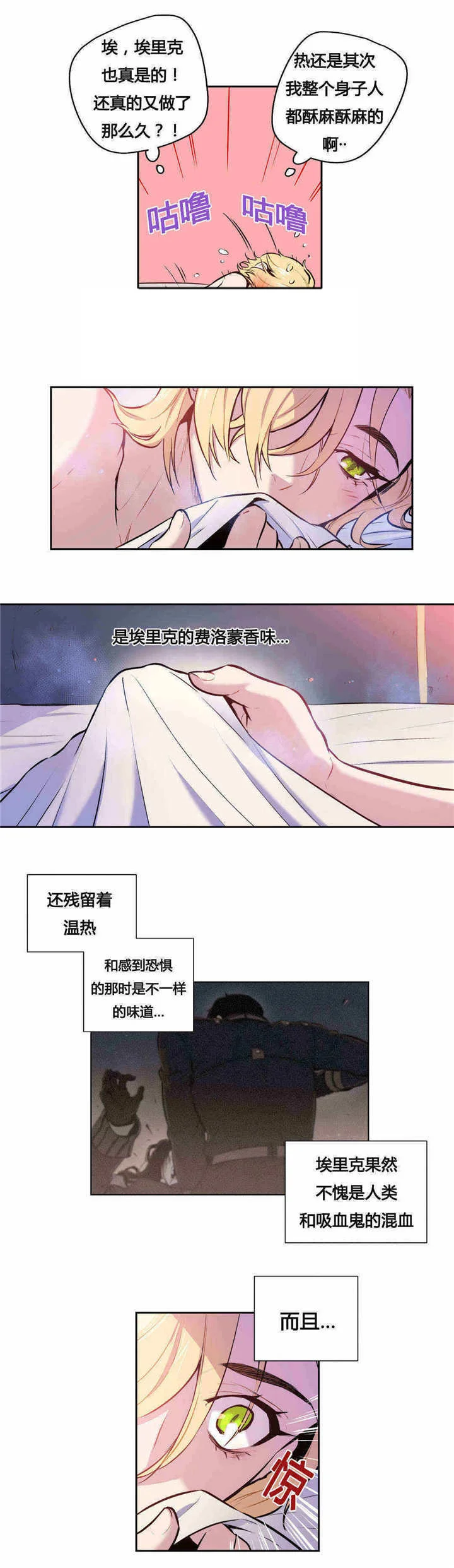 圣杯 第86章：这个记录 第2页