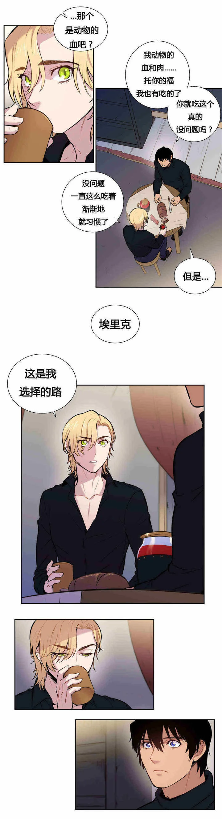 圣杯 第86章：这个记录 第6页