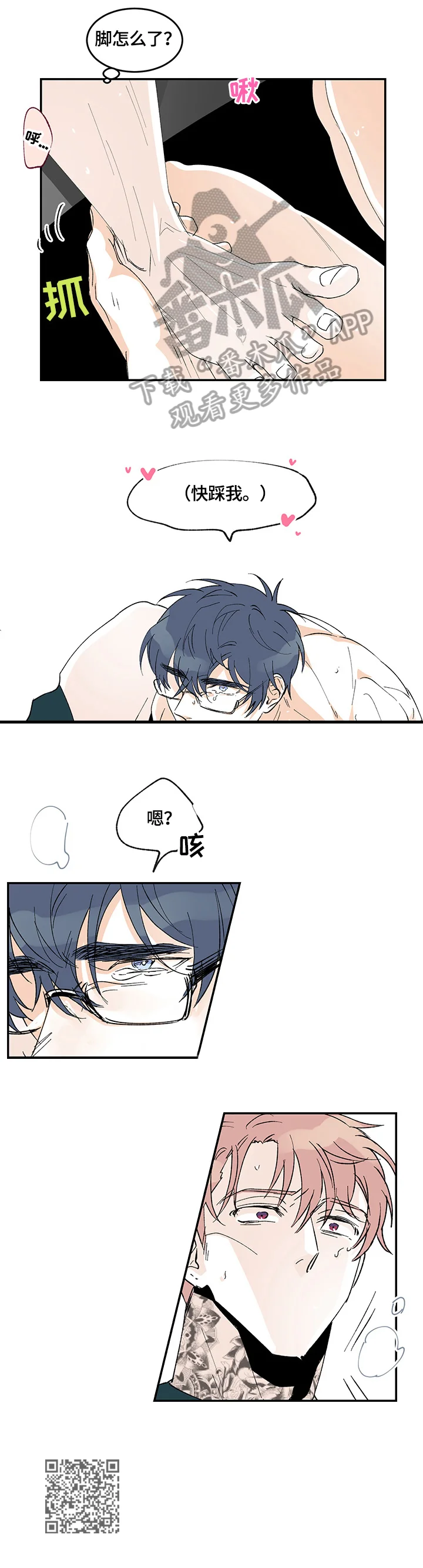 圣诞盒子 第28章：固执 第7页