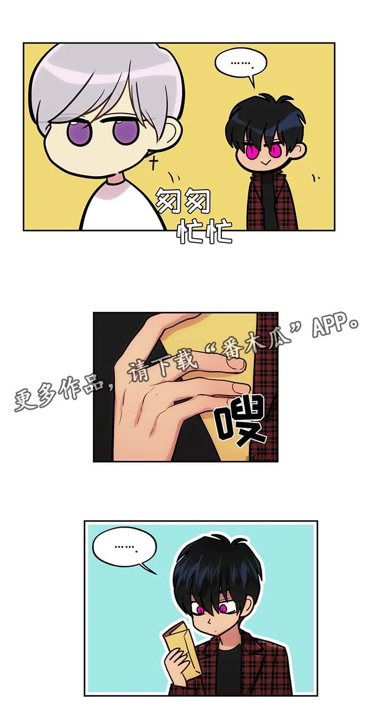 在危楼 第64章：前男友的消息 第9页