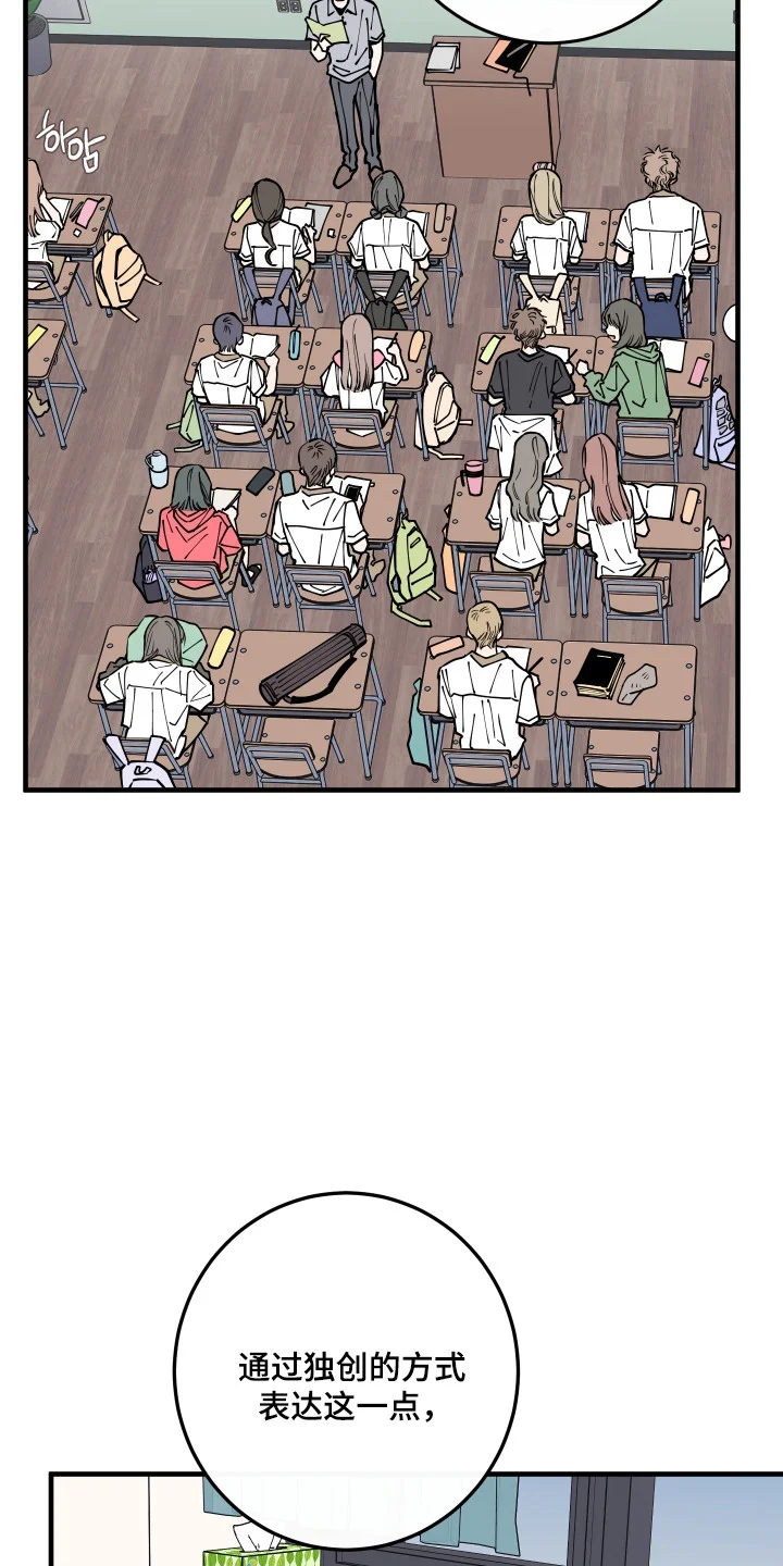 在我掌控中 第68章：回忆初见 第5页