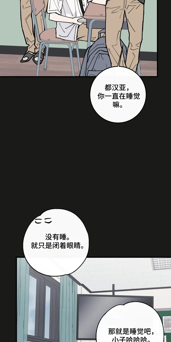在我掌控中 第68章：回忆初见 第28页