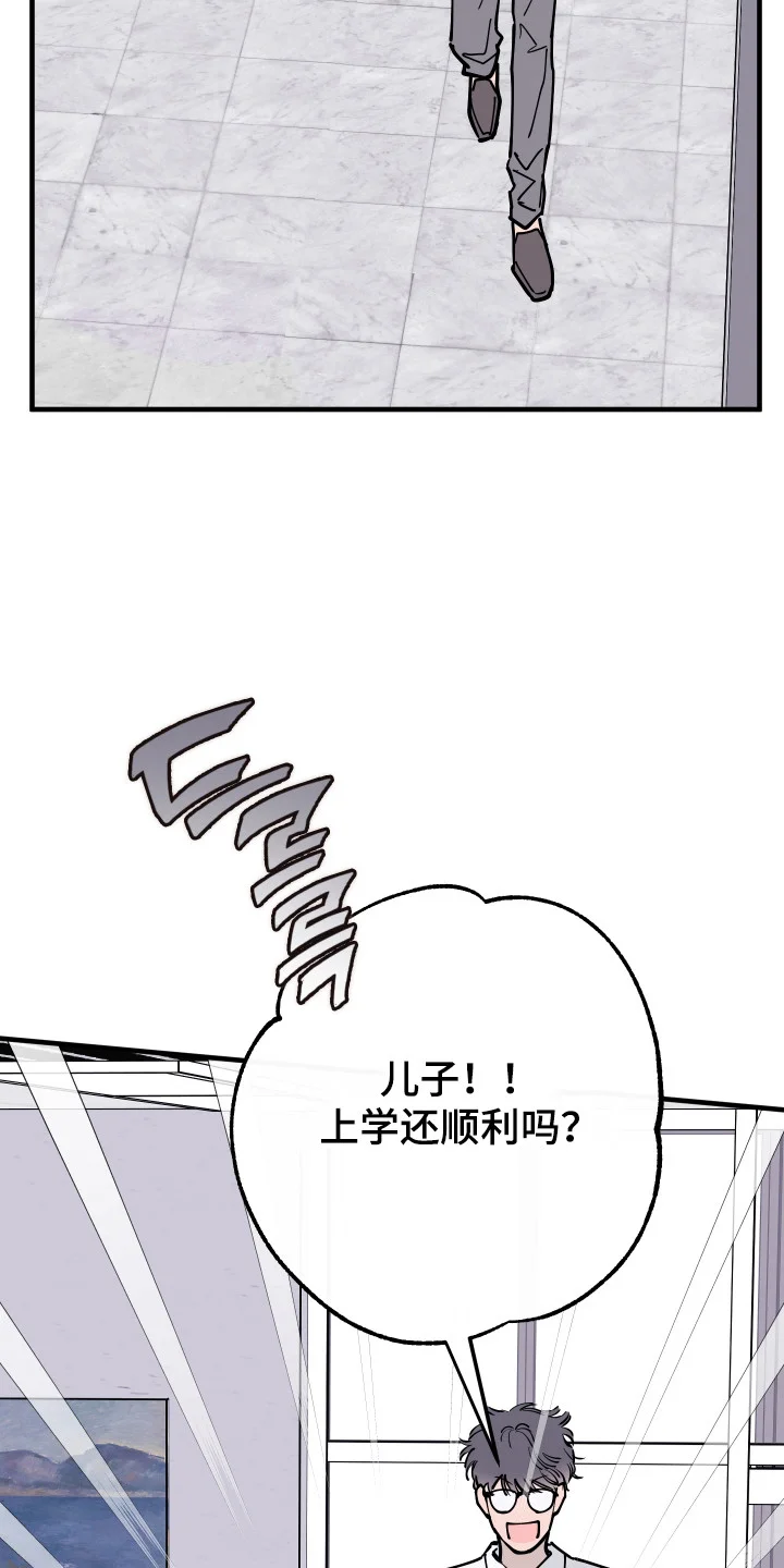 在我掌控中 第68章：回忆初见 第11页