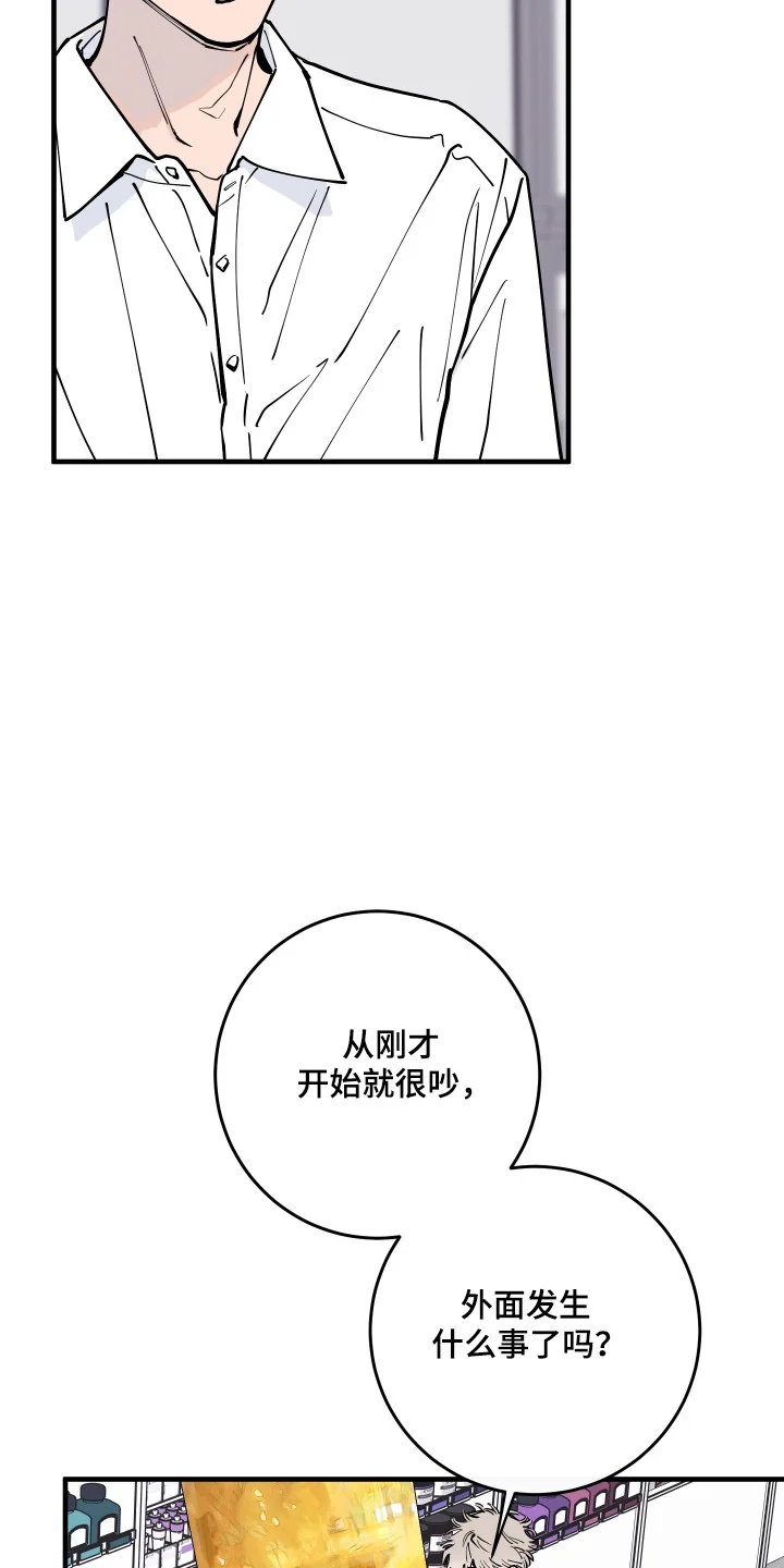 在我掌控中 第68章：回忆初见 第17页