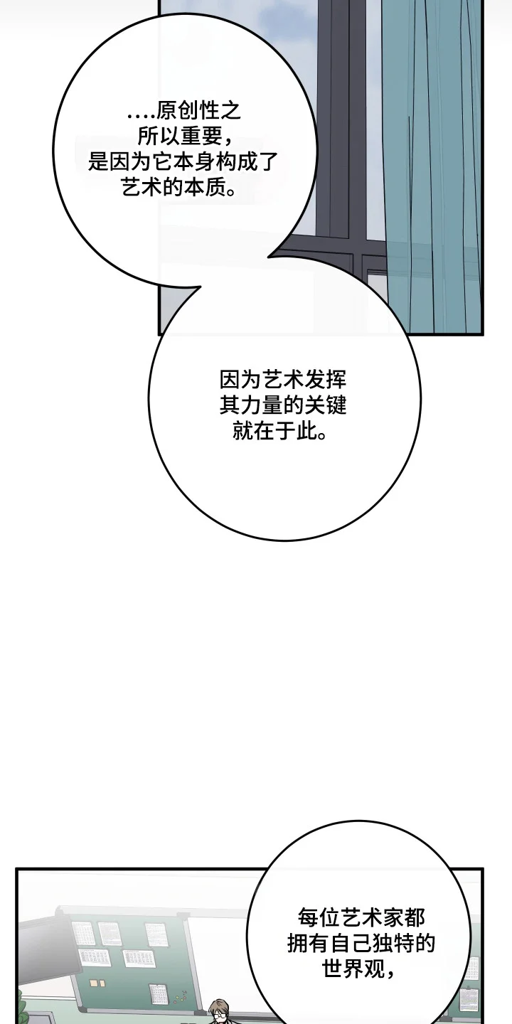 在我掌控中 第68章：回忆初见 第4页