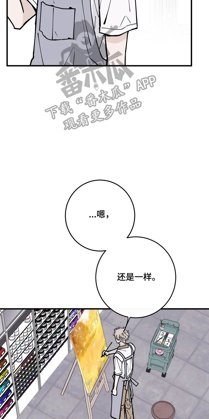 在我掌控中 第68章：回忆初见 第15页