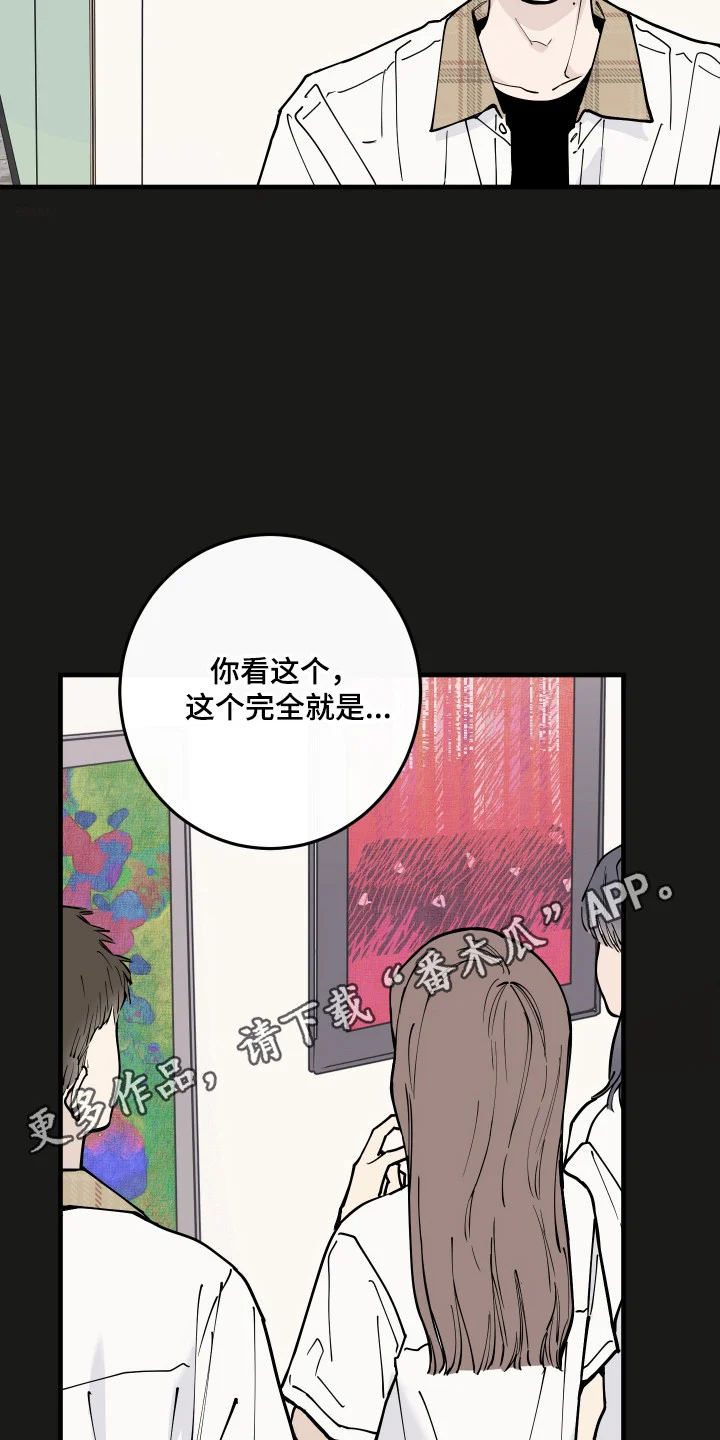 在我掌控中 第68章：回忆初见 第38页