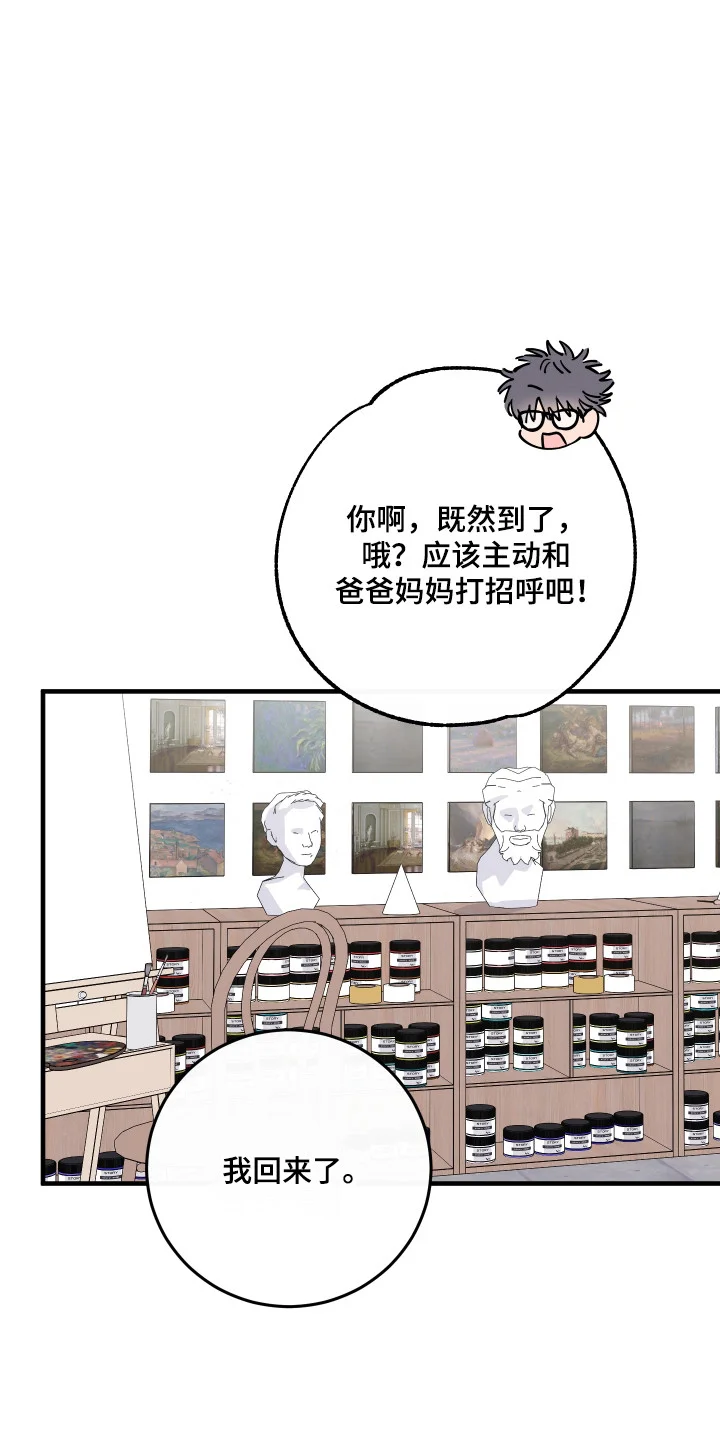 在我掌控中 第68章：回忆初见 第13页